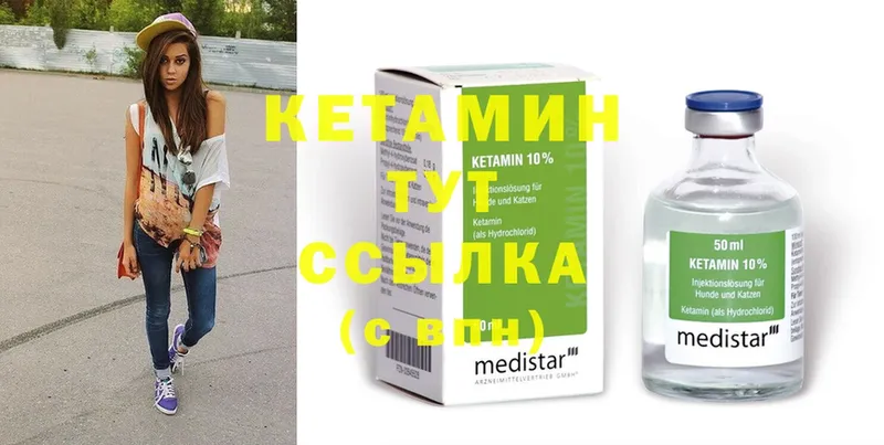 КЕТАМИН ketamine  Венёв 