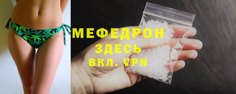 МЕФ mephedrone  Венёв 